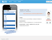 Tablet Screenshot of lyunx.com